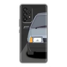 Чехлы с тематикой "Крутые машины" на Samsung Galaxy A53 (5G) (Девятка)