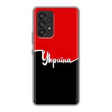 Чехлы УПА (Красно-Чёрный) на Samsung Galaxy A53 (5G) – Украина УПА