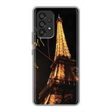 Чохол Ейфелева Вежа на Samsung Galaxy A53 (5G) – Paris