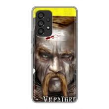 Чохол з картинкою (Патріотичний КОЗАК) на Samsung Galaxy A53 (5G) – Одноокий КОЗАК