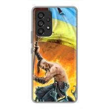 Чохол з картинкою (Патріотичний КОЗАК) на Samsung Galaxy A53 (5G) – Сильний КОЗАК
