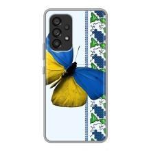 Чохол з Українською символікою на Самсунг Галаксі А53 (5G) – Метелик