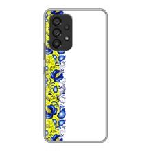 Силіконовый Чохол на Samsung Galaxy A53 (5G) з картинкой Вишиванки (Жовто-біла вишиванка)