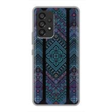 Силіконовый Чохол на Samsung Galaxy A53 (5G) – Крутий орнамент