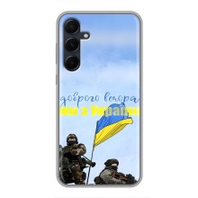 Чехлы Доброго вечора, ми за України для Самсунг А55 (5G) (AlphaPrint) (Мы с Украины)