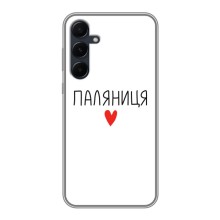 Чехлы Доброго вечора, ми за України для Самсунг А55 (5G) (AlphaPrint) (Паляниця)