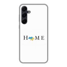 Чехлы для Samsung Galaxy A55  (Home - Украина) – Home