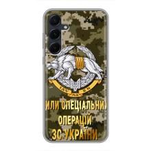 Чехлы на военную тематику для Samsung Galaxy A55 – ССО ЗСУ