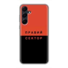 Чехлы УПА (Красно-Чёрный) на Samsung Galaxy A55 – Правый Серктор