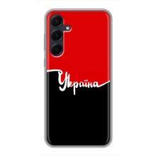 Чехлы УПА (Красно-Чёрный) на Samsung Galaxy A55 – Украина УПА