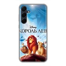 Чохол Король лев на Самсунґ Гелексі Е55 – Король лев