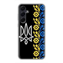 Силиконовый Чехол на Samsung Galaxy A55 (Герб и вышыванка)