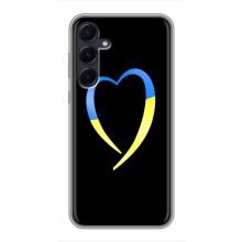 Силиконовый Чехол на Samsung Galaxy A55 (Я-Украина) – Украинское сердце