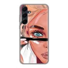 Силіконовый Чохол на Samsung Galaxy A55 з картинкой Модных девушек (Дівчина та вії)