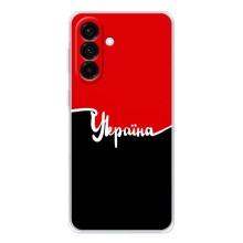 Чохли УПА (Червоно-Чорний) на Samsung Galaxy A56 5G – Україна УПА