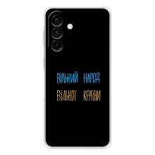 Силиконовый Чехол с картинкой для Samsung Galaxy A56 5G (Все Буде)