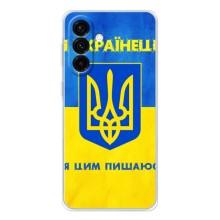 Силиконовый Чехол на Samsung Galaxy A56 5G (Я-Украина) – Я Украинец