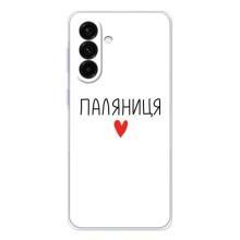 Чехлы Доброго вечора, ми за України для Гелекси А57 (AlphaPrint) (Паляниця)