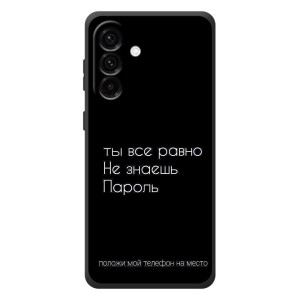 Чохол з прикольним текстом на Samsung Galaxy A57 – Поклади мій телефон
