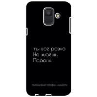 Чохол з прикольним текстом на Samsung Galaxy A6 2018, A600F – Поклади мій телефон