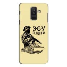 Чехлы с картинкой ЗСУ для Samsung Galaxy A6 Plus 2018 ( A605) (AlphaPrint) (З.С.У)