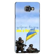Чехлы Доброго вечора, ми за України для Самсунг А7 2016, А7100, А710Ф (AlphaPrint) (Мы с Украины)