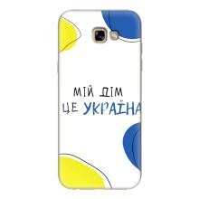 Чехлы для Samsung Galaxy A7 2017 / A720 / A720F  (Home - Украина) – Мій Дім