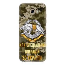 Чехлы на военную тематику для Samsung Galaxy A7 2017 / A720 / A720F – ССО ЗСУ