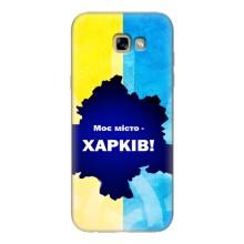 Чехлы силиконовые (Город Харьков) на Гелекси А7 2017 – Мой город Харьков