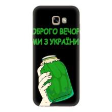 Чохол на Samsung Galaxy A7 2017 / A720 / A720F (Український дизайн) – Банка, Доброго вечора