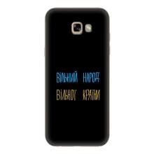 Силіконовий Чохол з картинкою для Samsung Galaxy A7 2017 / A720 / A720F – Все Буде
