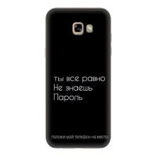 Чохол з прикольним текстом на Samsung Galaxy A7 2017 / A720 / A720F – Поклади мій телефон