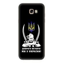 Патриотический Чехол для Samsung Galaxy A7 2017 / A720 / A720F – Козак с саблями