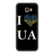 Силиконовый Чехол на Samsung Galaxy A7 2017 / A720 / A720F (Я-Украина) – I Love UA