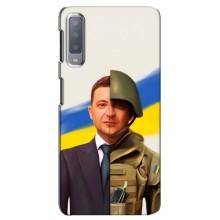 Чехол для Samsung Galaxy A7-2018, A750 (AlphaPrint - с принтом Зеленского) – Зеленский солдат