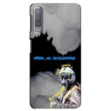 Защитные чехлы (Призрак Киева) для Samsung Galaxy A7-2018, A750 (AlphaPrint) (Призрак Киева)