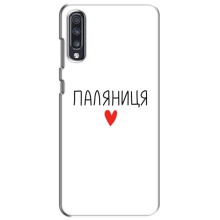 Чехлы Доброго вечора, ми за України для Самсунг А70 (2019) (AlphaPrint) (Паляниця)