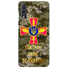 Чехлы на военную тематику для Samsung Galaxy A70 2019 (A705F) – ВС ЗСУ