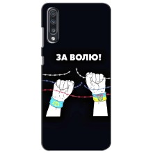 Силиконовый бампер с принтом (ПАТРИОТ) для Samsung Galaxy A70 2019 (A705F) (За Волю)