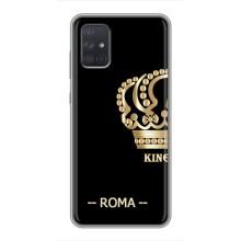 Чехлы для Samsung Galaxy A71 (A715) (VPrint) - Футбольные клубы (Roma)