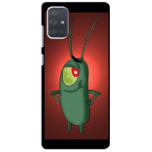 Чехол с картинкой "Одноглазый Планктон" на Samsung Galaxy A71 (A715) (Стильный Планктон)