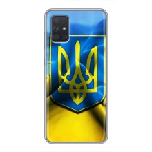 Чохол з картинкою (Патріотичний ГЕРБ) на Samsung Galaxy A71 (A715) (Герб і Прапор України)