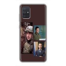 Чехол для Samsung Galaxy A71 (A715) (AlphaPrint - с принтом Зеленского) – Президент