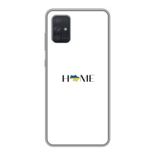 Чехлы для Samsung Galaxy A72  (Home - Украина) (Home)