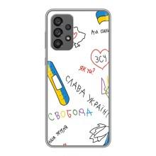 Чехлы Доброго вечора, ми за України для Самсунг Галакси 73 (5G) (AlphaPrint) (Стикер)