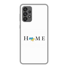 Чохли для Samsung Galaxy A73 (5G)  (Home - Україна) – Home