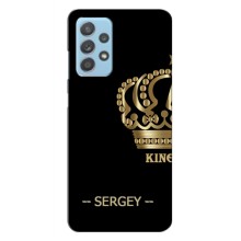Чехлы с мужскими именами для Samsung Galaxy A73 (5G) (SERGEY)
