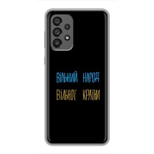 Силиконовый Чехол с картинкой для Samsung Galaxy A73 (5G) (Все Буде)