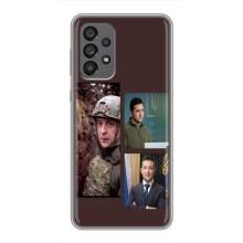 Чохол для Samsung Galaxy A73 (5G) (AlphaPrint - с принтом Зеленського)