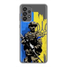 Чехлы с принтом (Воины ЗСУ) для  Samsung Galaxy A73 (5G) (Солдат ЗСУ)